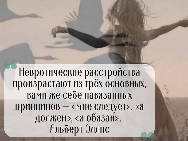 Изображение для Мысли со словом „должен“: как избавиться от ненужного груза