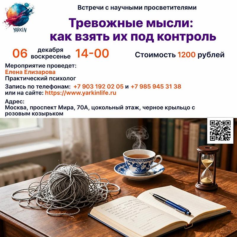Приходите, будет интересно и полезно. 6 декабря 2026 в 14:00. Проспект Мира, 70А