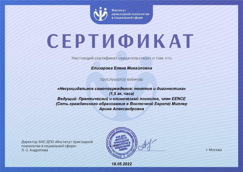 Несуицидальное самоповреждение: понятие и диагностика.