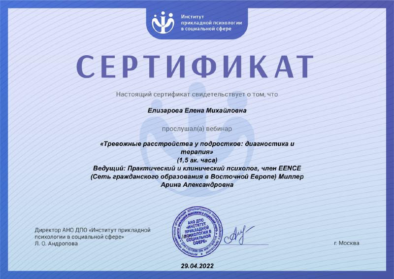 Тревожные расстройства у подростков: диагностика и терапия