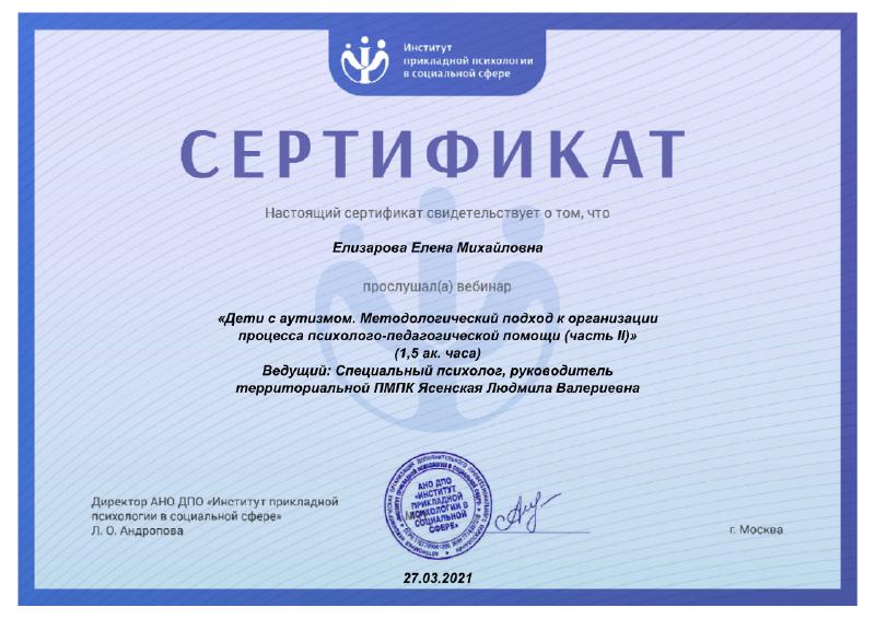 Дети с аутизмом. Ч.2