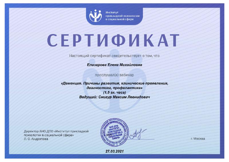 Деменция. Причины развития, клинические проявления, диагностика, профилактика