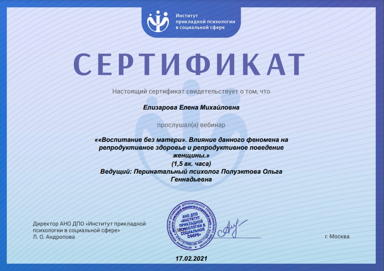 Воспитание без матери