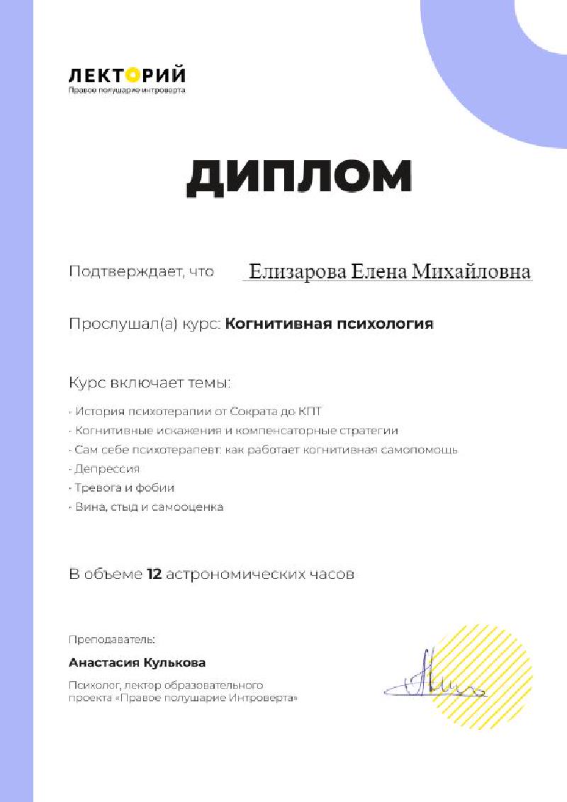 Когнитивная психология