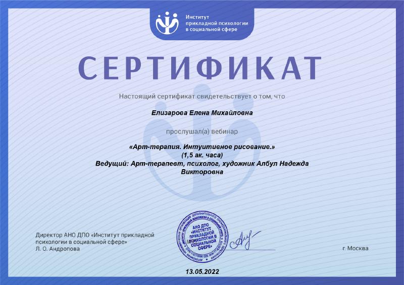 Арт-терапия. Интуитивное рисование.