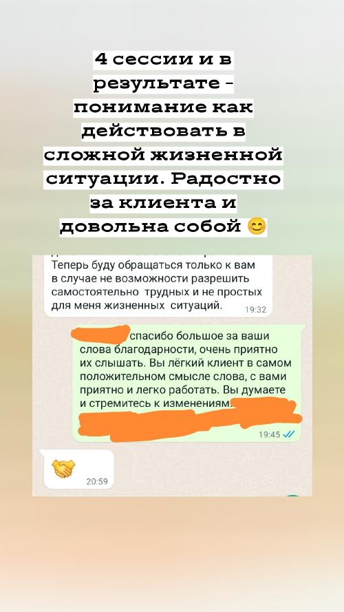 Отзывы о психологе Елена Елизарова