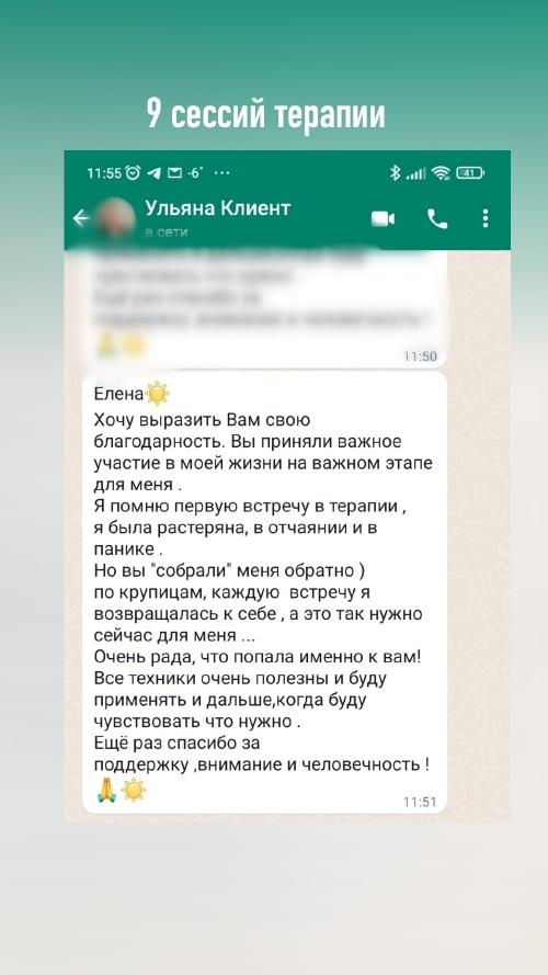 Отзывы о психологе Елена Елизарова