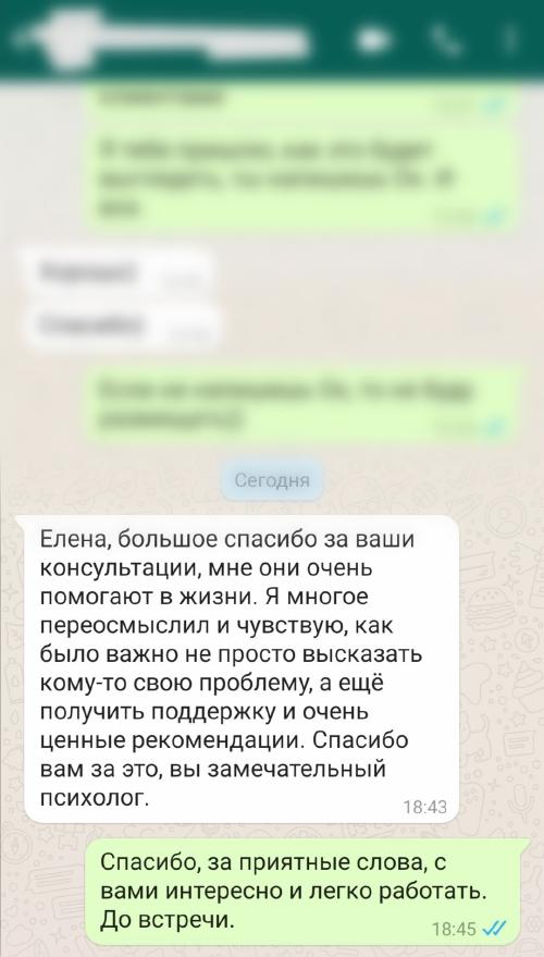 Отзывы о психологе Елена Елизарова