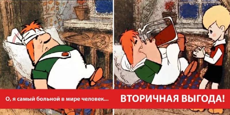 Даже в самых плохих отношениях обе стороны получат определенные выгоды