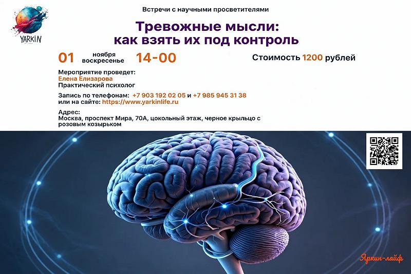 Приходите, будет интересно и полезно. 1 ноября 2026, проспект Мира, 70А
