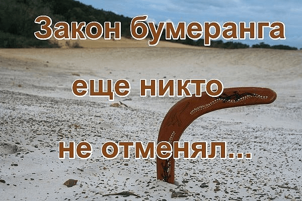 Мы хотим верить в справедливость и возмездие. В конце концов, разве не этому нас учат книги и фильмы с раннего детства…