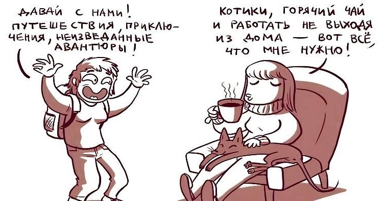 Экстраверты и интроверты — это два разных типа личности, каждый из которых обладает своими уникальными чертами и способами взаимодействия с миром