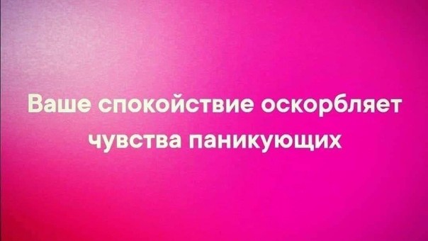 Когда вас оскорбляют, попытайтесь сохранить спокойствие и контроль над своими эмоциями